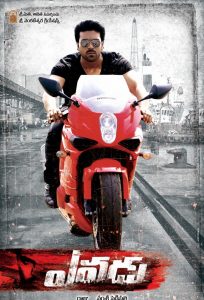 Yevadu-Movie-Wallpapers-3